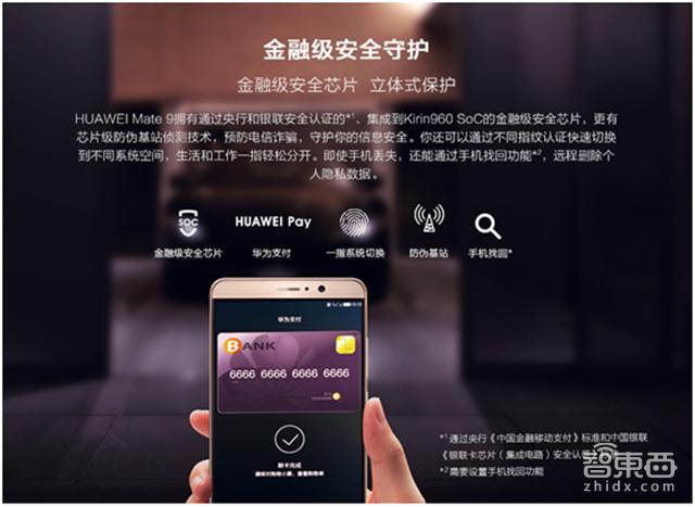 华为mate9徕卡发布会,华为mate9是徕卡吗