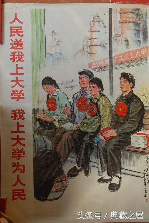 工农兵大学生:那个时代,那样一群人