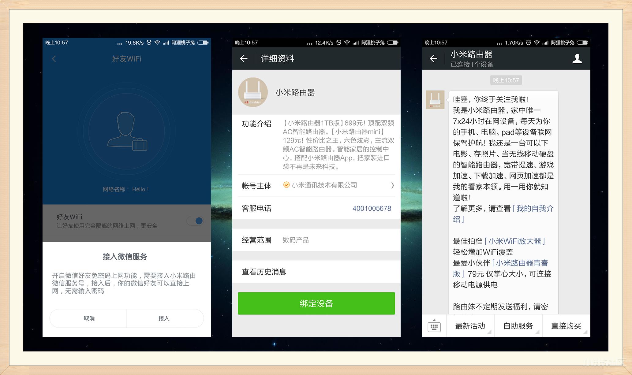 小米路由器访客模式怎么设置,小米路由器为什么要认证