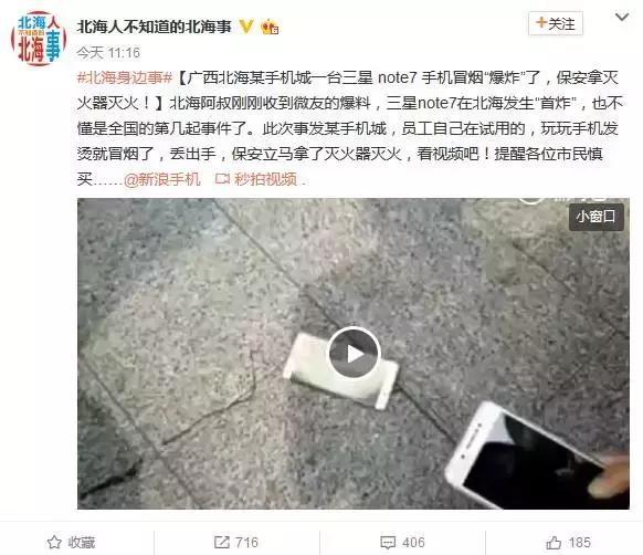 三星平板有爆炸吗 (三星平板手机爆炸吗)