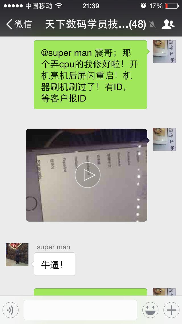 iphone6手机cpu维修,苹果6p的cpu坏了能修复吗