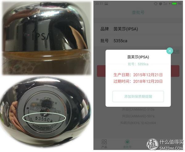 海淘正品化妆品,海淘化妆品查日期