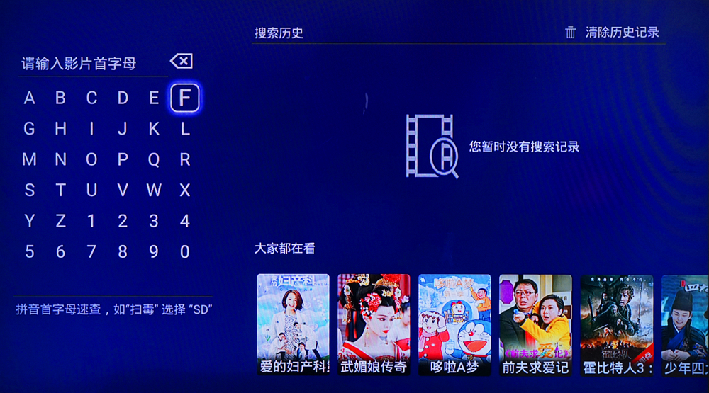 网络电视盒定制版,芒果嗨电视盒子