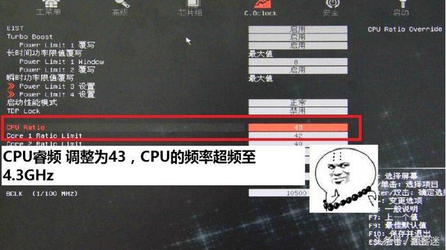 怎么给cpu简单超频,6分钟教你学会cpu如何超频