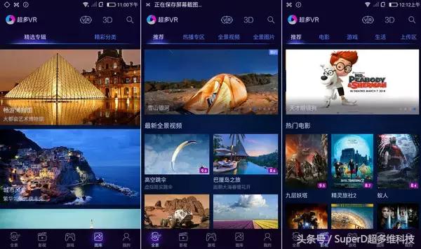 不花一分钱，手机也能裸眼看3D大片（附视频）