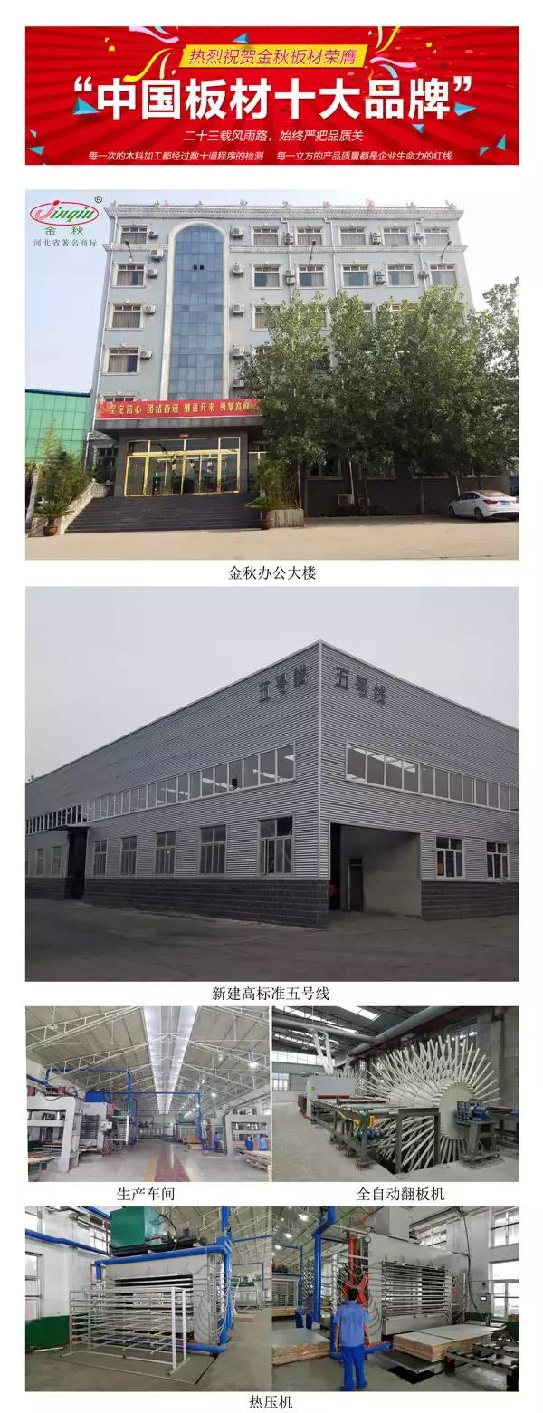 金利源和鹏鸿哪个生态板好,兔宝宝莫干山千年舟板材比较