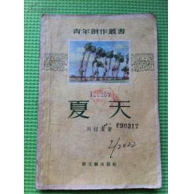 自媒体刷量赚钱太Low60年前作家1篇稿费值4所大宅