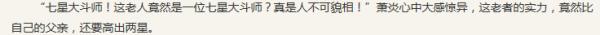 如果能够看懂，成神指日可待：从天蚕土豆看大神作者成功的秘密