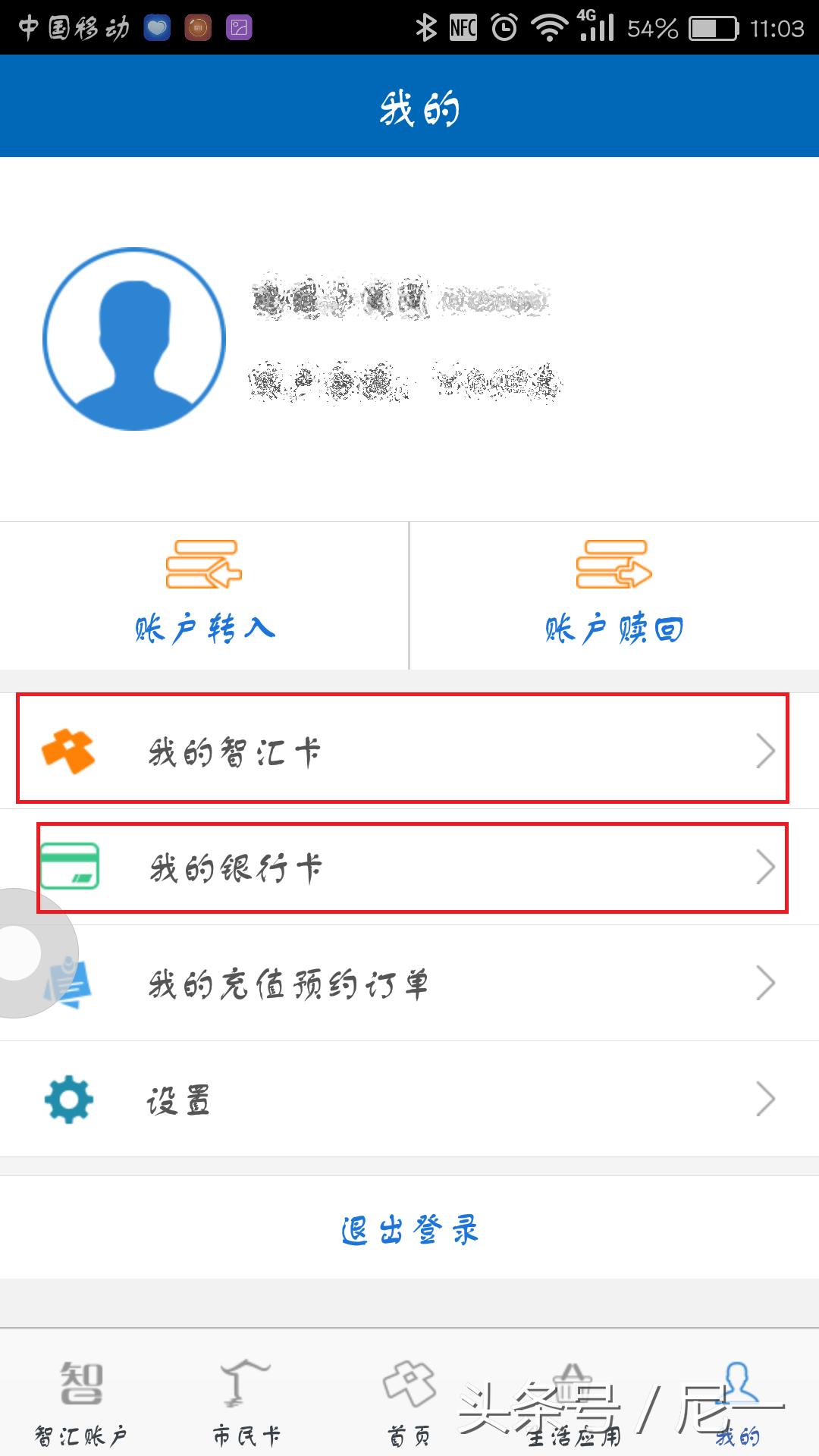 手机能充值公交卡吗,手机如何给公交卡充值