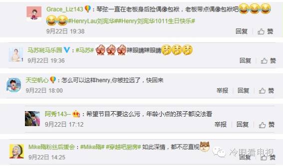 如此污出天际，《穿越吧厨房》离下架还远吗？