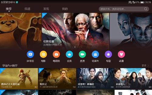 华为平板m3全面测评,评测华为平板m3