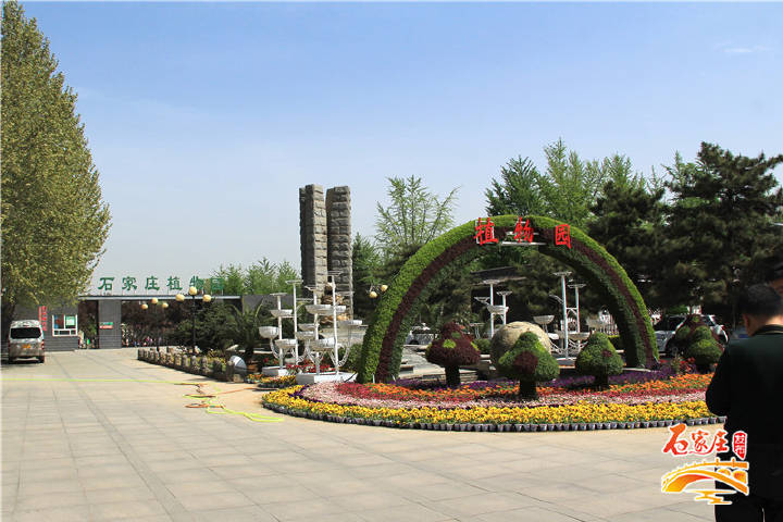 石家庄海山公园好玩吗,石家庄境内海山公园