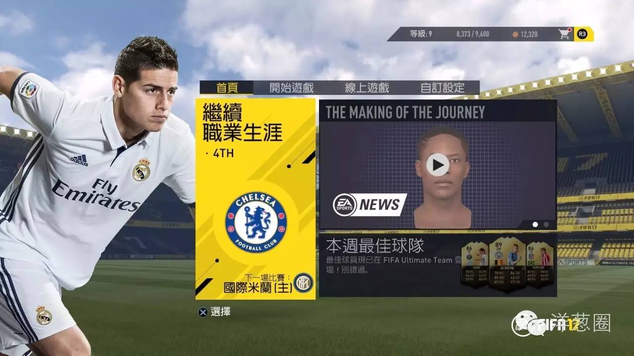 fifa17瓒崇悆寰佺▼,fifa17鎺ㄨ崘