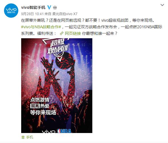 vivonba定制x9报价,vivo旗舰机最新款手机