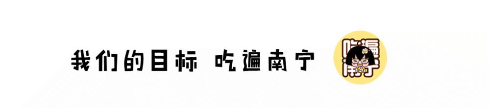 南宁七星路小区里面的美食,南宁七星路一巷美食