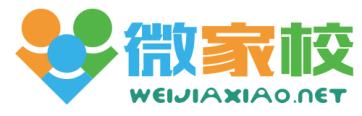 微家校最新版,微家校家长免费课程是真的吗