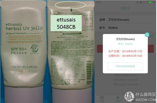 海淘正品化妆品,海淘化妆品查日期