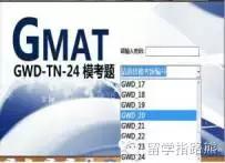 gmat考试流程分数要求及准备技巧,gmat怎么学才能考到700分