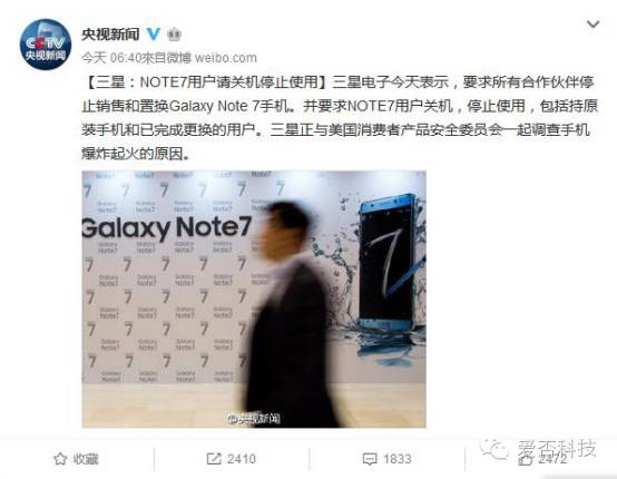 三星今日停售GalaxyNote7