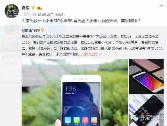 雷军评论小米5,雷军评价小米用户