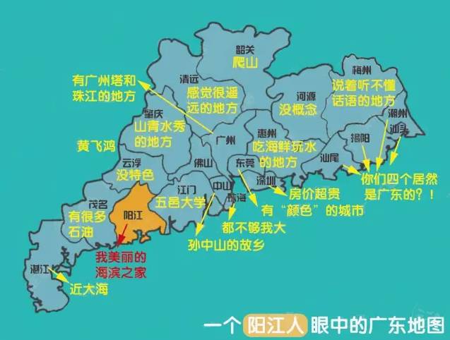 广东人眼里的广东地图各区分布图,一个广州人眼里的广东地图