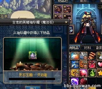 dnf十大史诗罐子,dnf100级回归史诗罐子