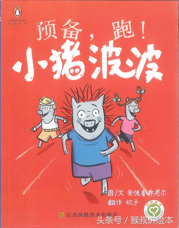 好爸爸要和孩子做的100件事书籍,好爸爸亲子运动会