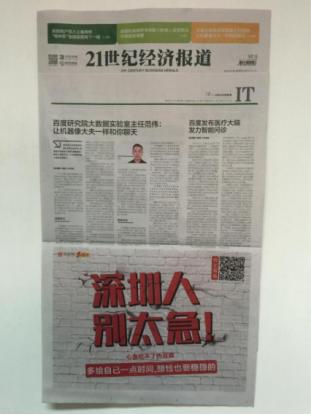 用友友金所用一句话,震惊了深圳人!