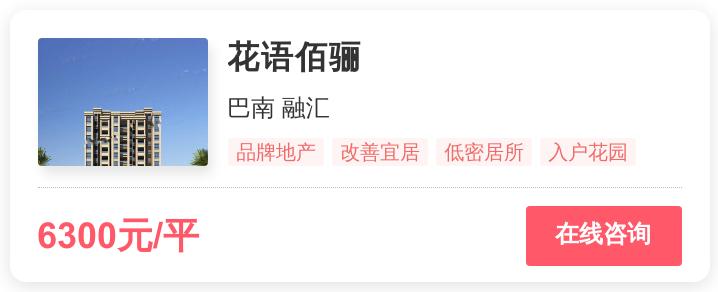 南川便宜的二手房最新出售,14万左右的南川楼盘