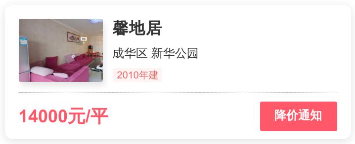 建设路小学旁地铁房，总价不到130万，馨地居到底能不能买？