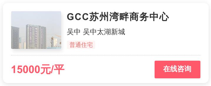 倒挂盘苏州,苏州倒挂小区哪个楼盘好