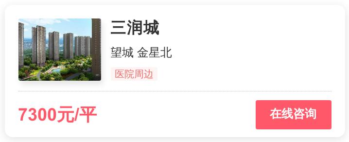 被逼走的长沙刚需客，在这个0.8万/平的地段进场｜幸福测评