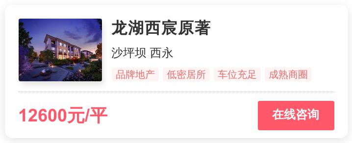 重庆改善住宅,重庆改善房产推荐