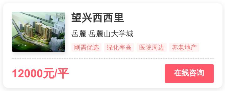 长沙1.7万房什么水平,长沙1.7万房