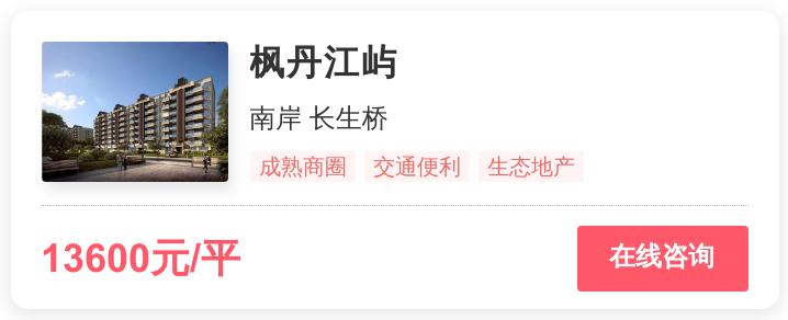 1.4万一平,重庆刚需的梦想还是改善的归宿?|幸福测评