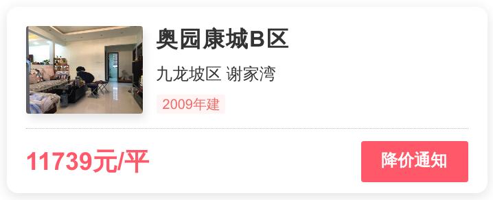 鹅公岩小学附近楼盘,鹅公岩附近的新楼盘