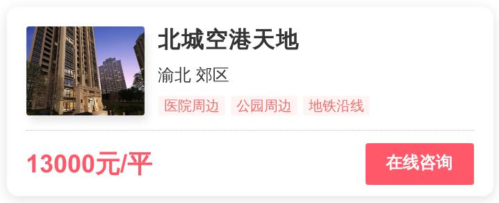 1.4万一平,重庆刚需的梦想还是改善的归宿?|幸福测评