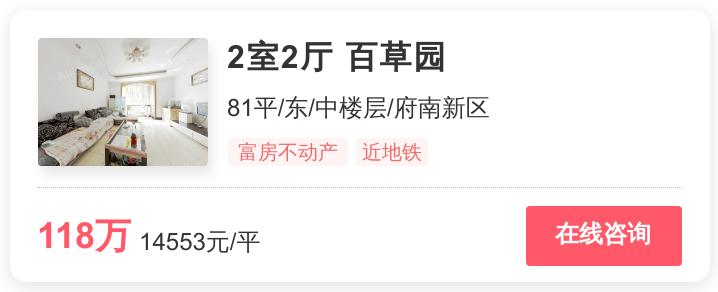 成都现在在哪里买刚需房性价比高,成都幸福里房子值得购买吗