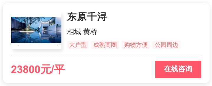 2.6万一平,苏州刚需的梦想还是改善的归宿?|幸福测评