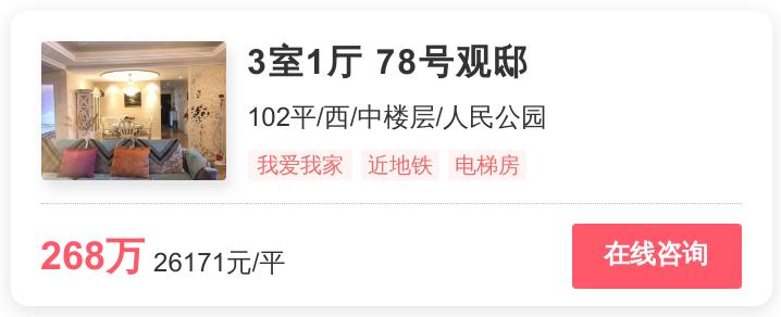 2020年现在成都房子还值得买吗,2021在成都买的房是赚还是亏