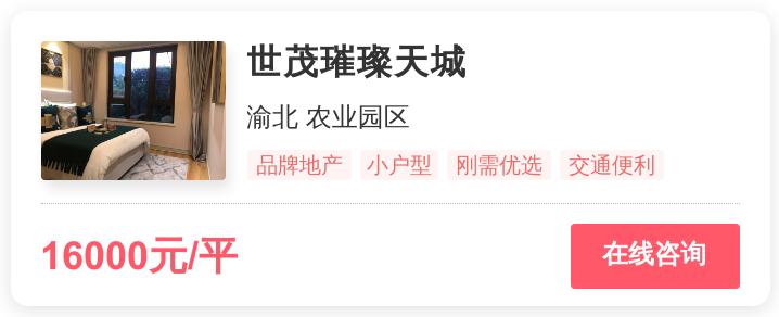 1.6万一平，重庆刚需的梦想还是改善的归宿？|幸福测评