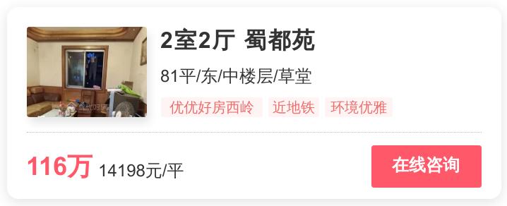 成都现在在哪里买刚需房性价比高,成都幸福里房子值得购买吗