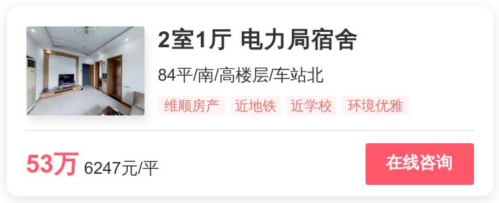 长沙房价二手房幸福里,长沙52万左右二手房出售