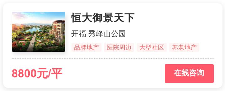 5900一平的长沙房子值得买吗,长沙刚需买二手房还是新房好