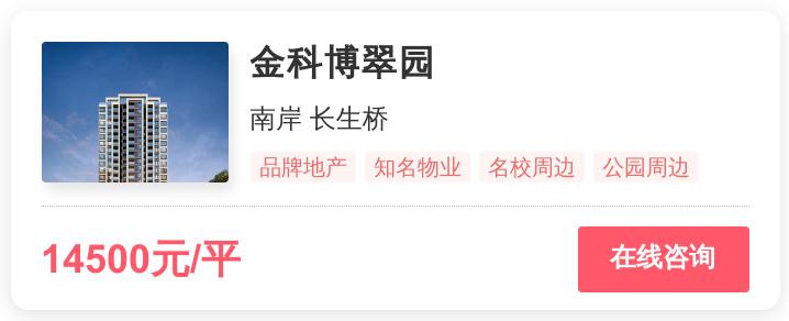 1.6万一平，重庆刚需的梦想还是改善的归宿？|幸福测评