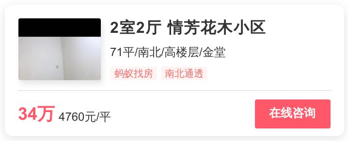 金堂买二手房40万左右,金堂性价比好房
