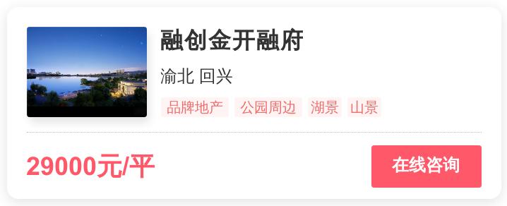 重庆改善买房,重庆改善房产推荐