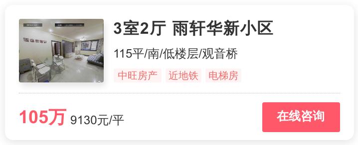 9130元一平，江北这个地铁盘遭热抢|幸福里有好房
