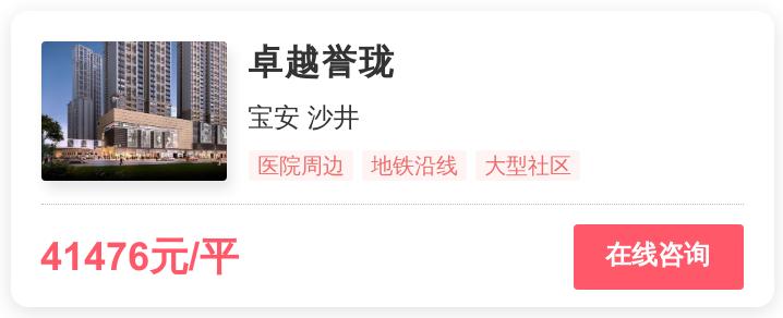 深圳300-500万的刚需房,深圳2024值得买的刚需新盘