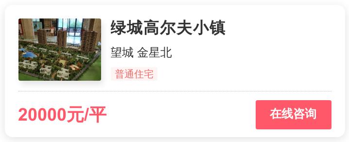 5900一平的长沙房子值得买吗,长沙刚需买二手房还是新房好